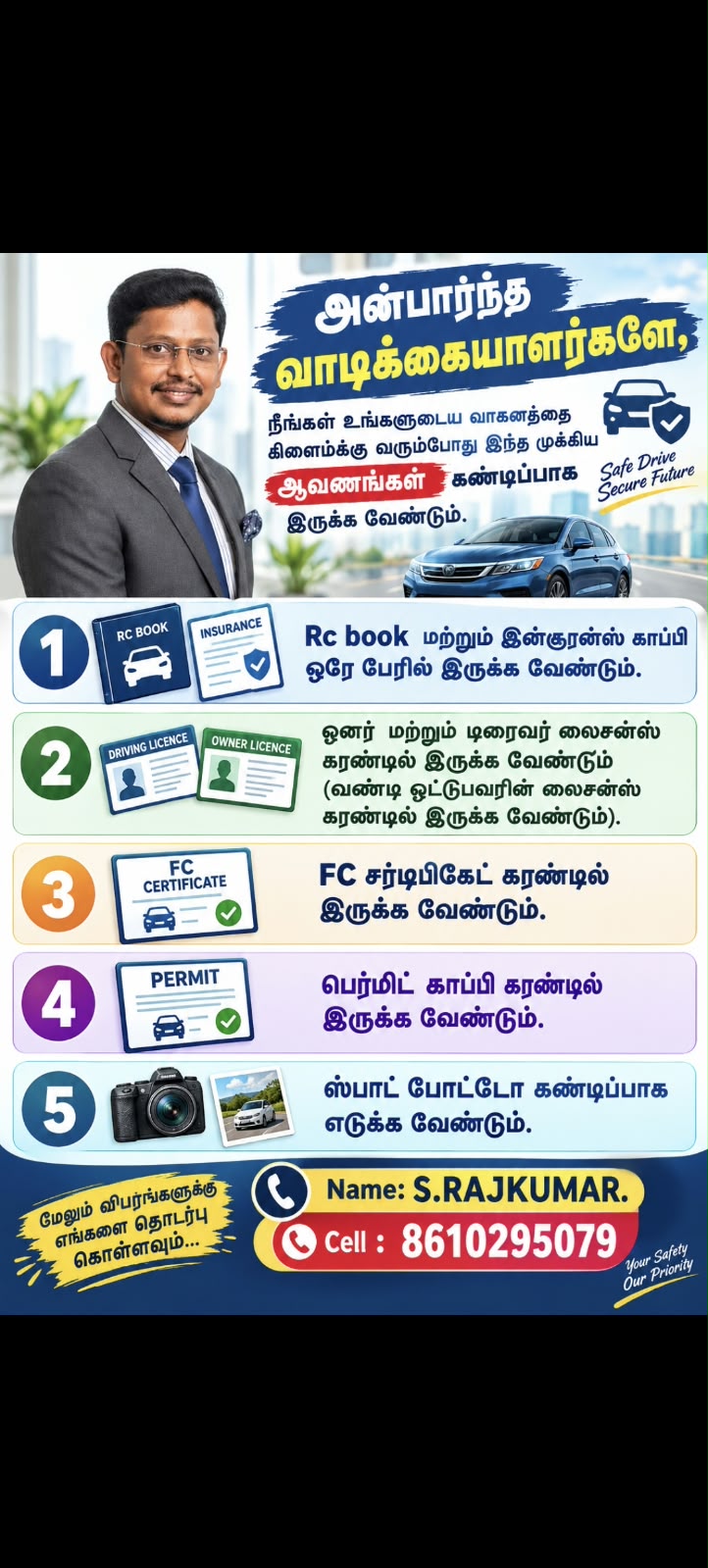 RajSure Insurance Claim Checklist Banner